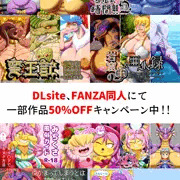 50%OFFキャンペーン中！！