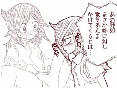 電気あんま