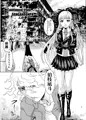 絶望サルベイジ