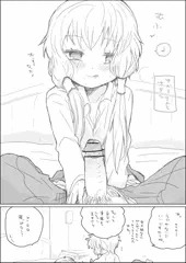 ゆかりちゃんと