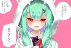 るしあちゃん ヤンデレ手コキ