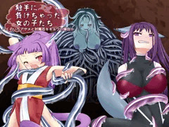 触手に負けちゃった女の子たち【くのいちアヤメとキキョウの場合】表紙