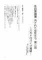 性犯罪調書 汚された女性たち 第二話 ～スカトロパイプ連結～