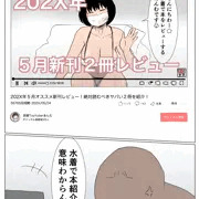 動画侵入男～プロトタイプ版～12p