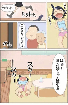 放課後弟の友達のおかずにされ日誌