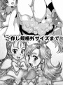 プリキュアおっぱいアンソロジー　超☆NewStage