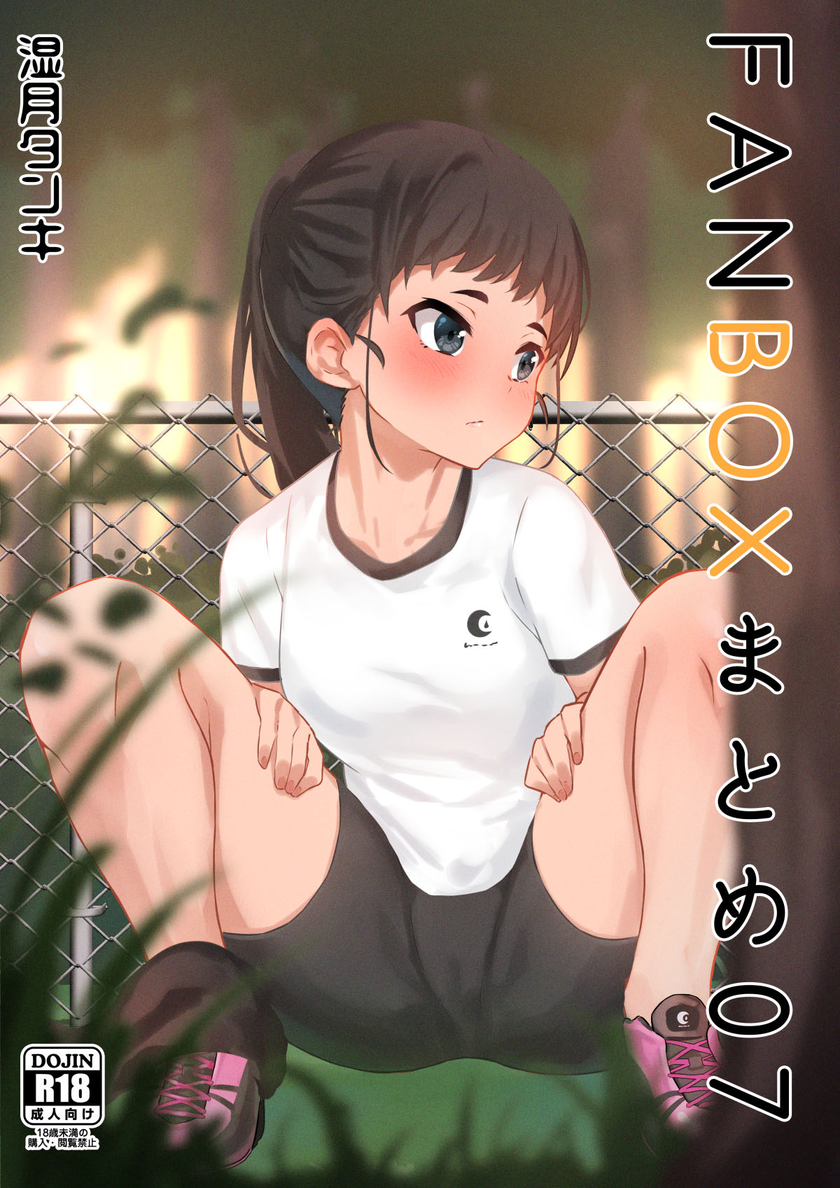FANBOX CG集差分まとめ07