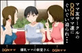 DQNママ友の息子達の生オナホにされた爆乳ママ