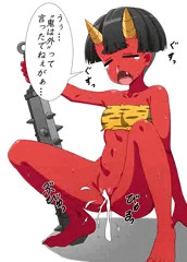 鬼は外(大嘘)