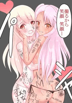 イリヤ＆クロ
