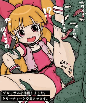 ブロッサム クリーチャー姦