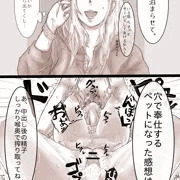 四肢欠損姉 即墜ち２コマ
