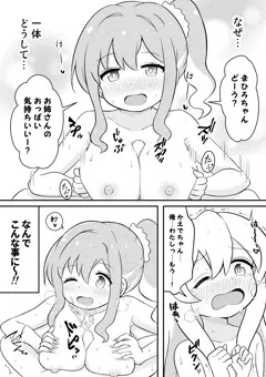 おにまい漫画かえでちゃんと…