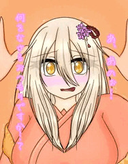 天華百剣 壁ドン
