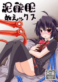 東方紅楼夢　新刊サンプル