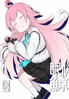 眠ル鯨