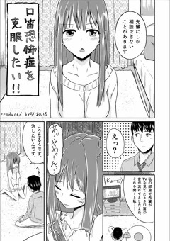 [漫画](1/7)口笛恐怖症を克服したい！