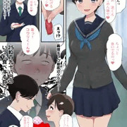 幼馴染の女子からの義理チョコバレンタイン☆