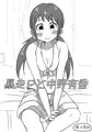 暴走Ｐと中野有香