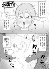 深夜のエロ顔TV