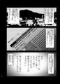 園内婚活[サンプル]