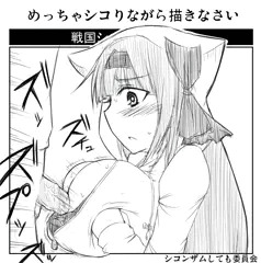 ハンゾーのエロ絵増えろ