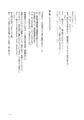 性犯罪調書 汚された女性たち 第二話 ～スカトロパイプ連結～
