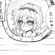 さとりん漫画