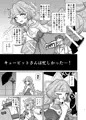 C103新刊・既刊「蔦絡まるQのPlanet」