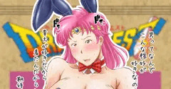 健気なバニー僧侶戦士（ダイの大冒険）