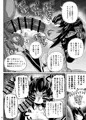 怪人姫ヴァギー様は社会に疎い