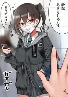 見知らぬ人に不思議な力で全裸にされる砂塚あきらちゃん