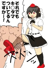 文ちゃんに励まされた