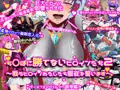 ち〇ぽに勝てないヒロインたち2～戦うヒロインわたしたち服従を誓います～