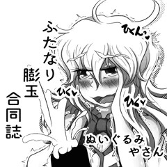 春例大祭サークルカット＋ふたなり膨玉合同誌参加者募集中