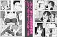 気持ちよくし過ぎて女に挿入を懇願させてしまう女体アクメマッサージサロンに、施術を受けに来てしまった仲良し爆乳母娘。