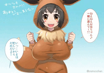 ふたなりポケモンごっこちゃんに犯される主人公♂