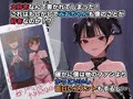 僕がずっと好きだったあの子はもうみんなのモノだった話