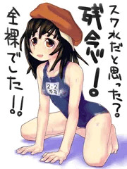 撫子ちゃんでした。