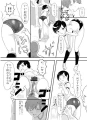 ブルマ少女と公園で