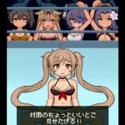 村雨バトルふぁっく
