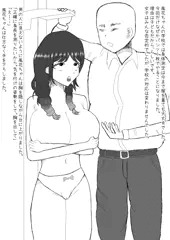 身体測定⑫
