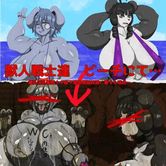 獣人戦士さん達　ナンパ後拉致される…♡