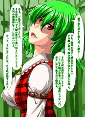 見下し幽香さん