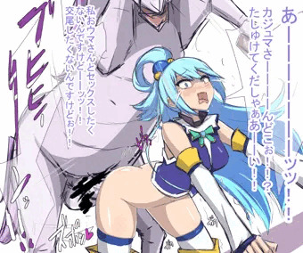 女神なのになぜかユニコーンを怒らせて交尾させられるアクア様