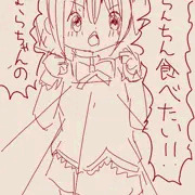 ほむらちゃのおちんちん食べたい！2