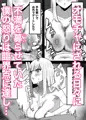 新作「許せないよ雛森さん」販売開始しました！