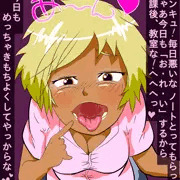 くちのやわらかいギャル