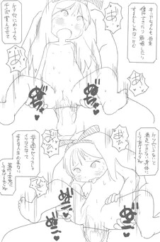 キッカちゃん