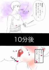 ポッキーの日　子持ち人妻アキラさん(32)